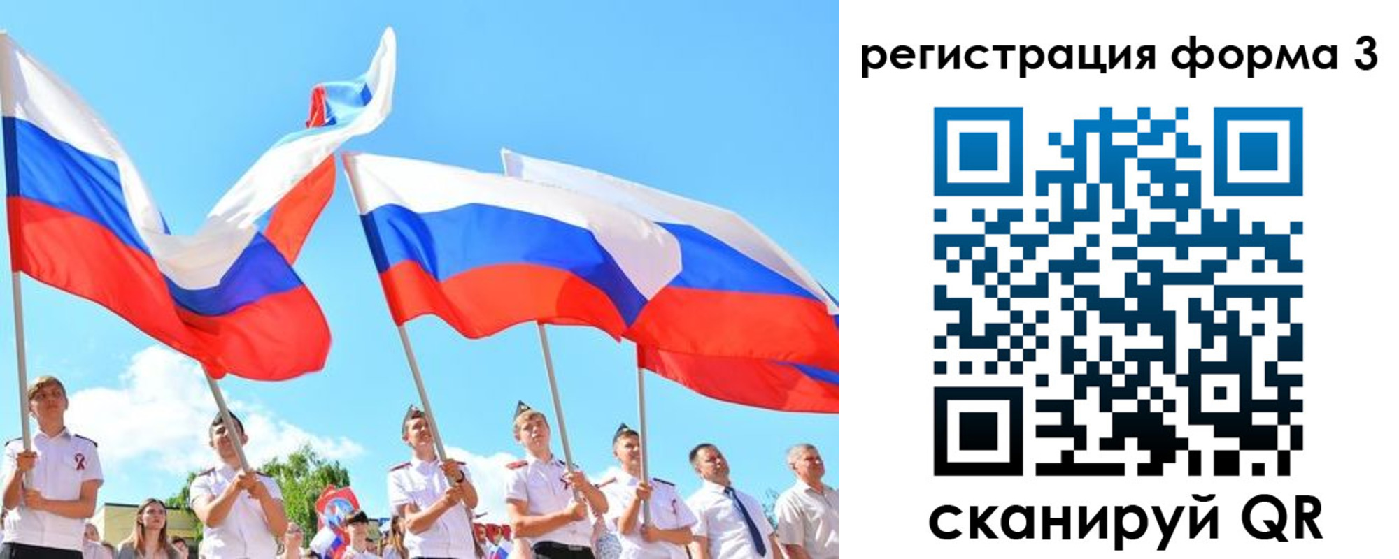прописка штамп в Саянске