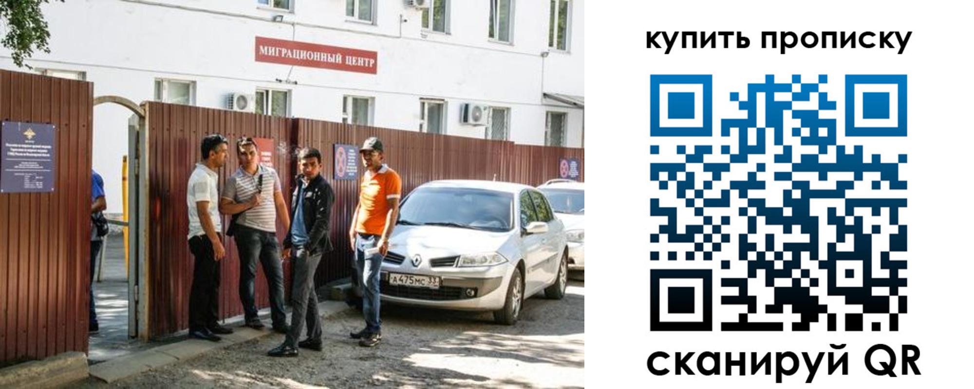 временная регистрация купить в Саянске