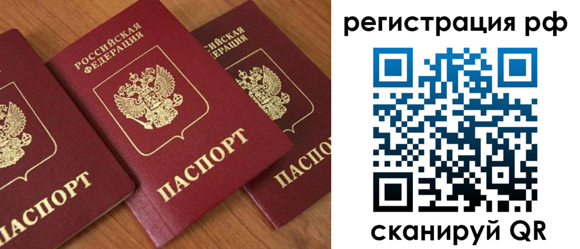 временная регистрация в Саянске